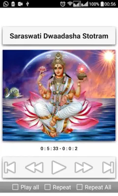 Saraswati Songs android App screenshot 5